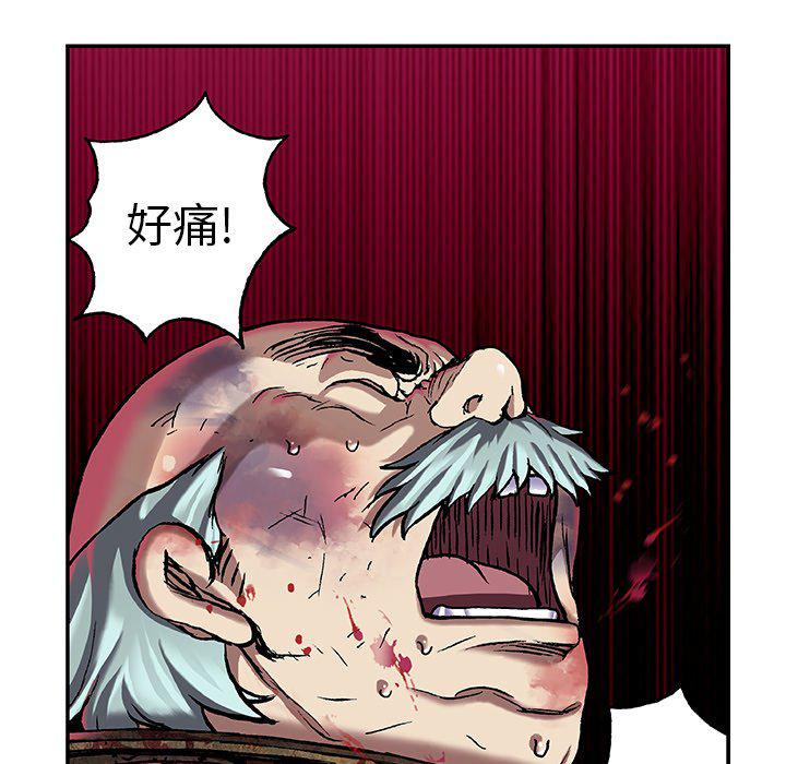 至高指令漫画韩漫全集-第80话无删减无遮挡章节图片 