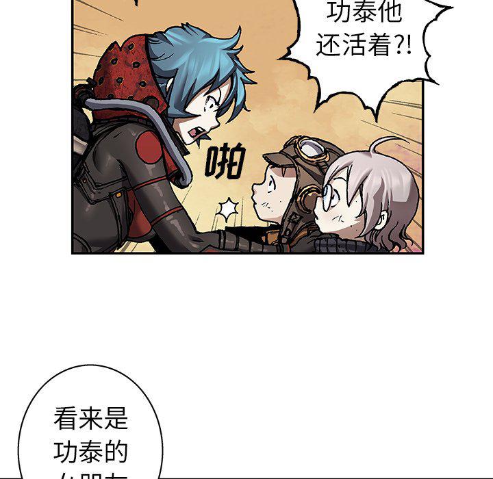 至高指令漫画韩漫全集-第81话无删减无遮挡章节图片 