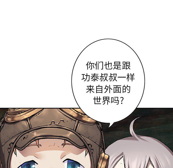 至高指令漫画韩漫全集-第81话无删减无遮挡章节图片 