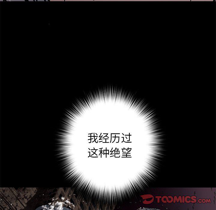 至高指令漫画韩漫全集-第81话无删减无遮挡章节图片 