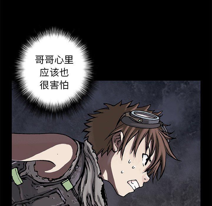 至高指令漫画韩漫全集-第81话无删减无遮挡章节图片 