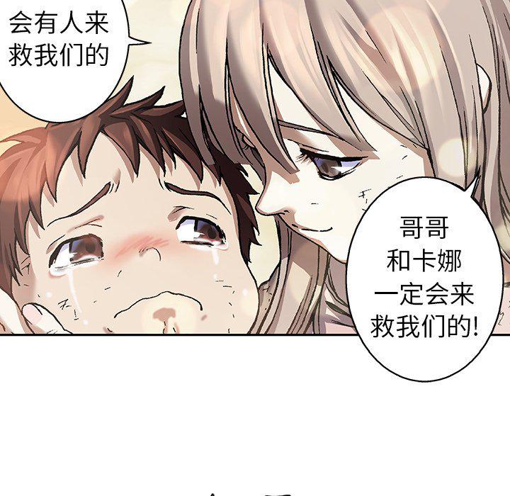 至高指令漫画韩漫全集-第81话无删减无遮挡章节图片 