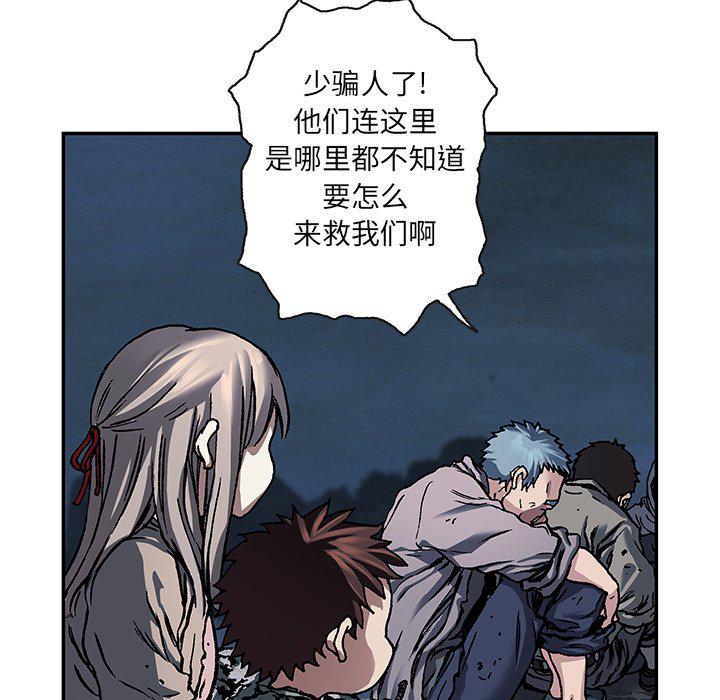 至高指令漫画韩漫全集-第81话无删减无遮挡章节图片 