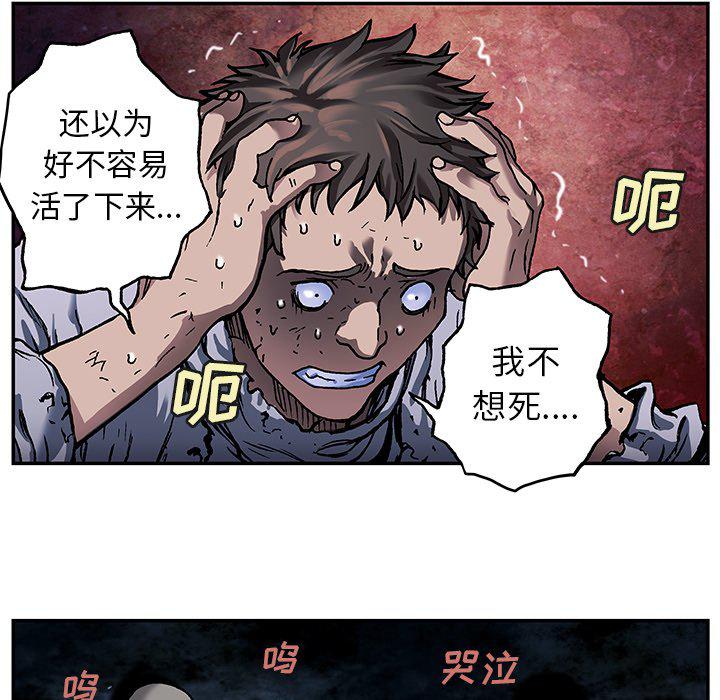 至高指令漫画韩漫全集-第81话无删减无遮挡章节图片 