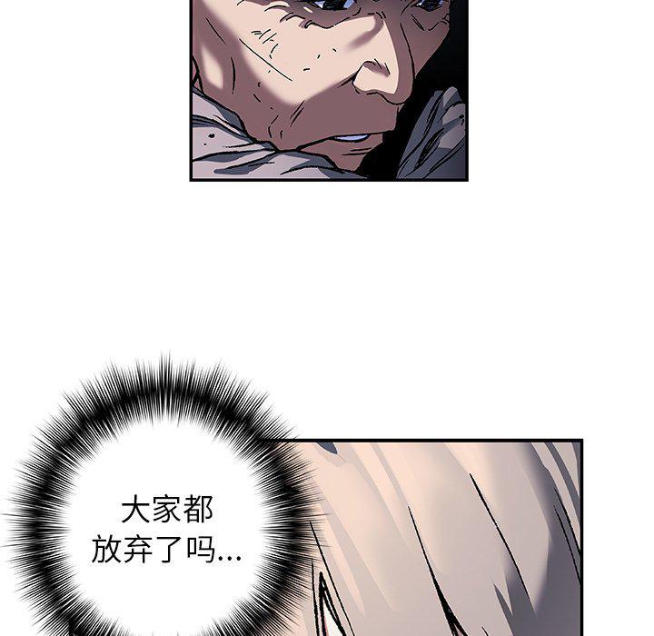 至高指令漫画韩漫全集-第81话无删减无遮挡章节图片 