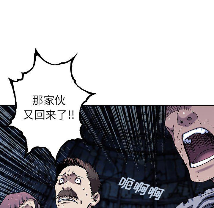 至高指令漫画韩漫全集-第81话无删减无遮挡章节图片 