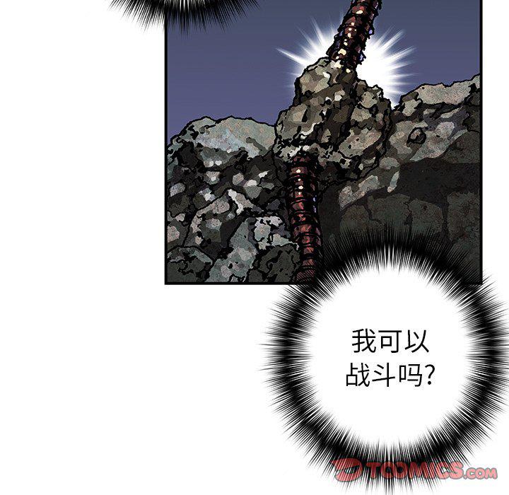 至高指令漫画韩漫全集-第81话无删减无遮挡章节图片 