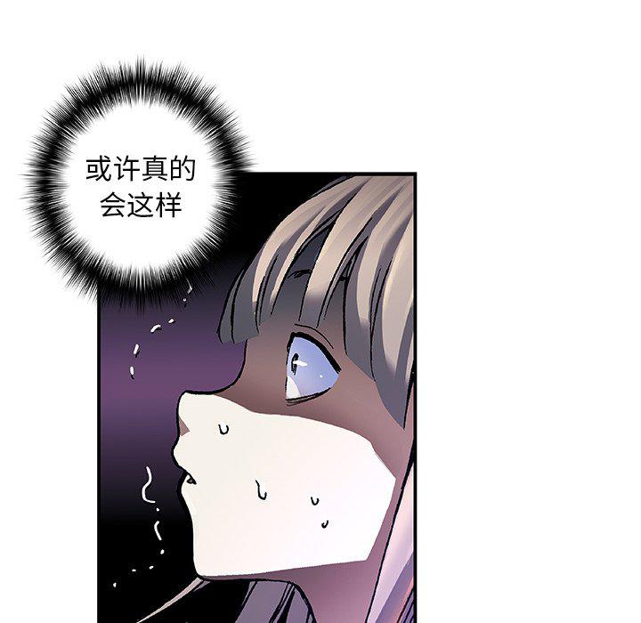 至高指令漫画韩漫全集-第81话无删减无遮挡章节图片 