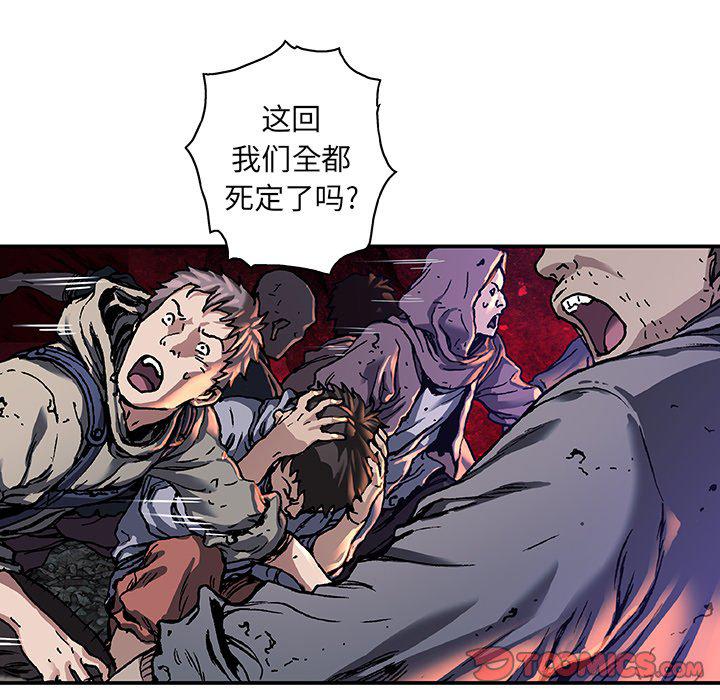 至高指令漫画韩漫全集-第81话无删减无遮挡章节图片 