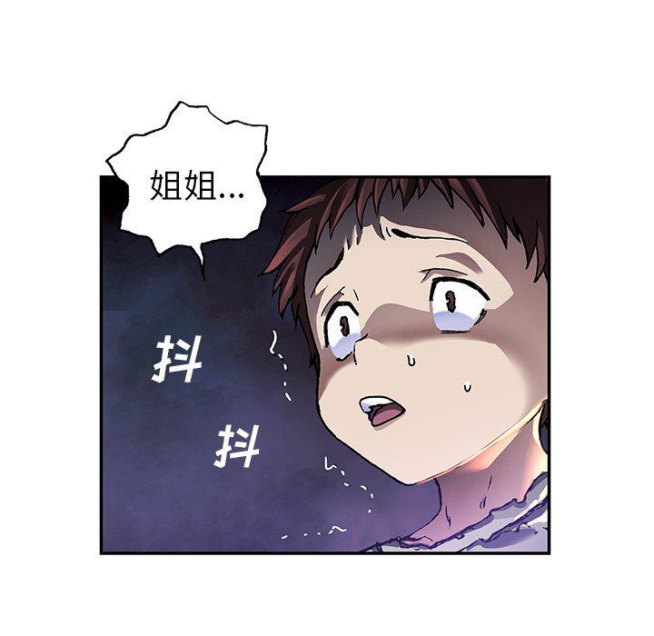 至高指令漫画韩漫全集-第81话无删减无遮挡章节图片 