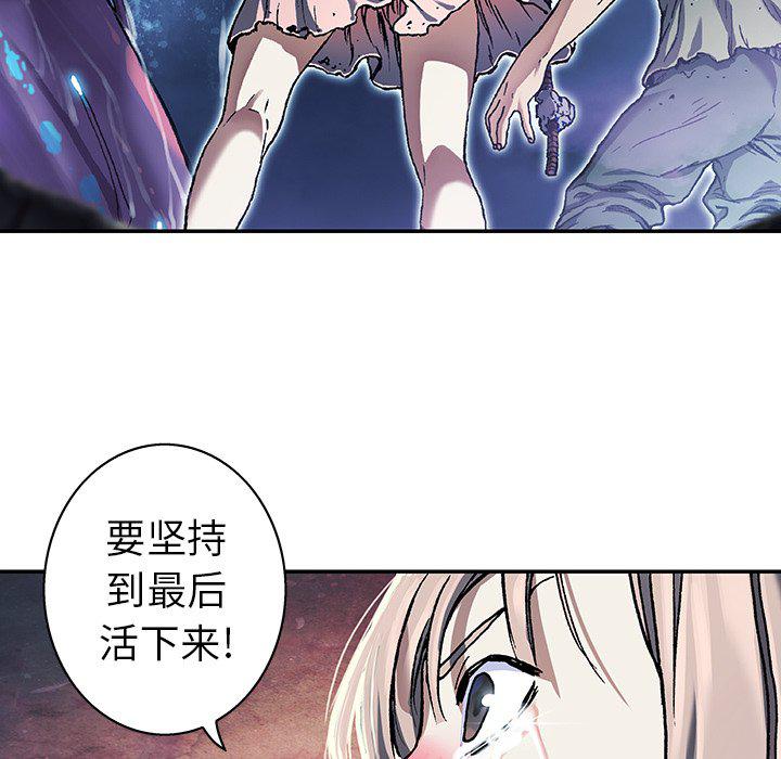 至高指令漫画韩漫全集-第81话无删减无遮挡章节图片 