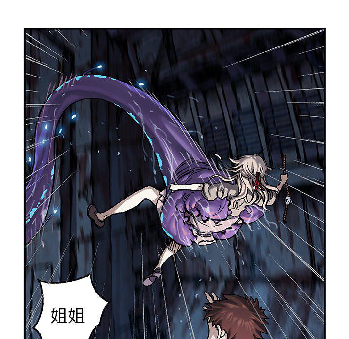 至高指令漫画韩漫全集-第82话无删减无遮挡章节图片 