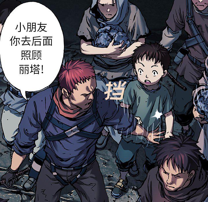 至高指令漫画韩漫全集-第82话无删减无遮挡章节图片 