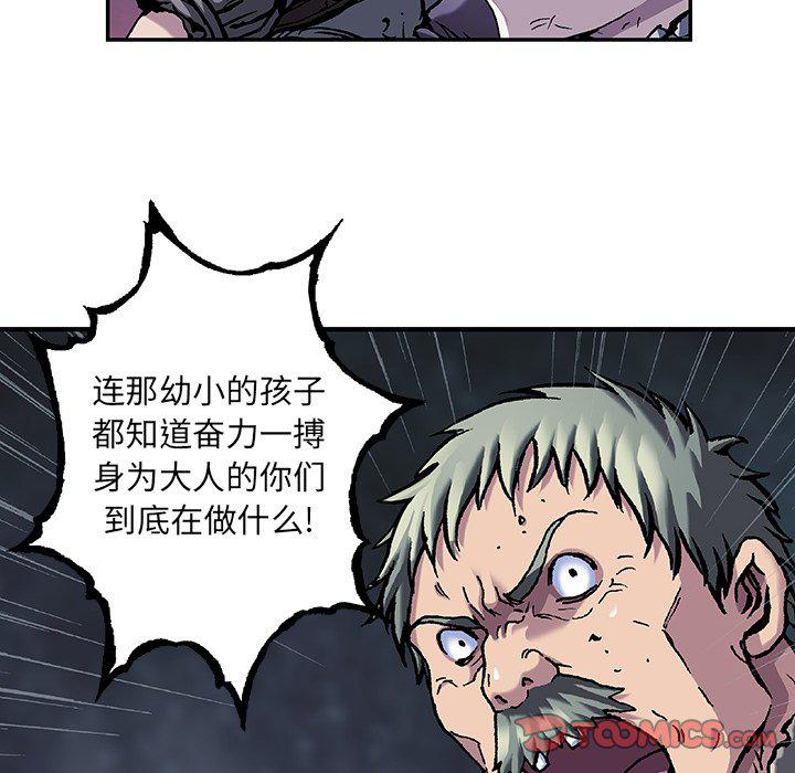 至高指令漫画韩漫全集-第82话无删减无遮挡章节图片 