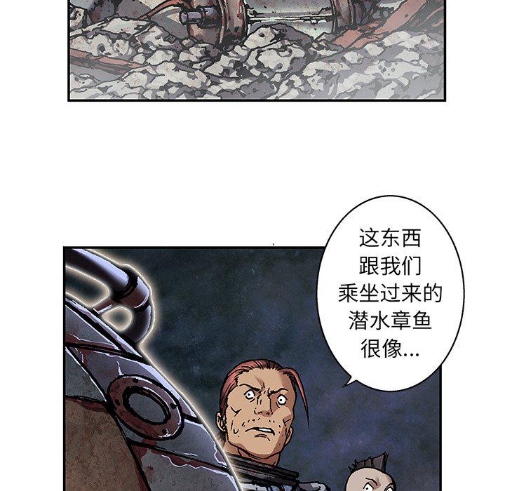 至高指令漫画韩漫全集-第82话无删减无遮挡章节图片 