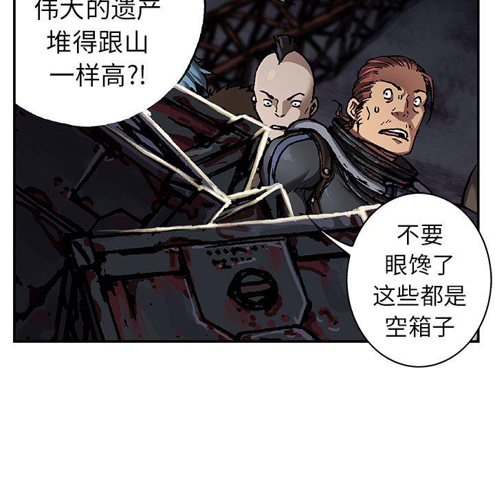 至高指令漫画韩漫全集-第82话无删减无遮挡章节图片 