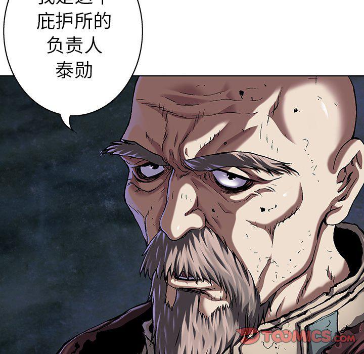 至高指令漫画韩漫全集-第82话无删减无遮挡章节图片 
