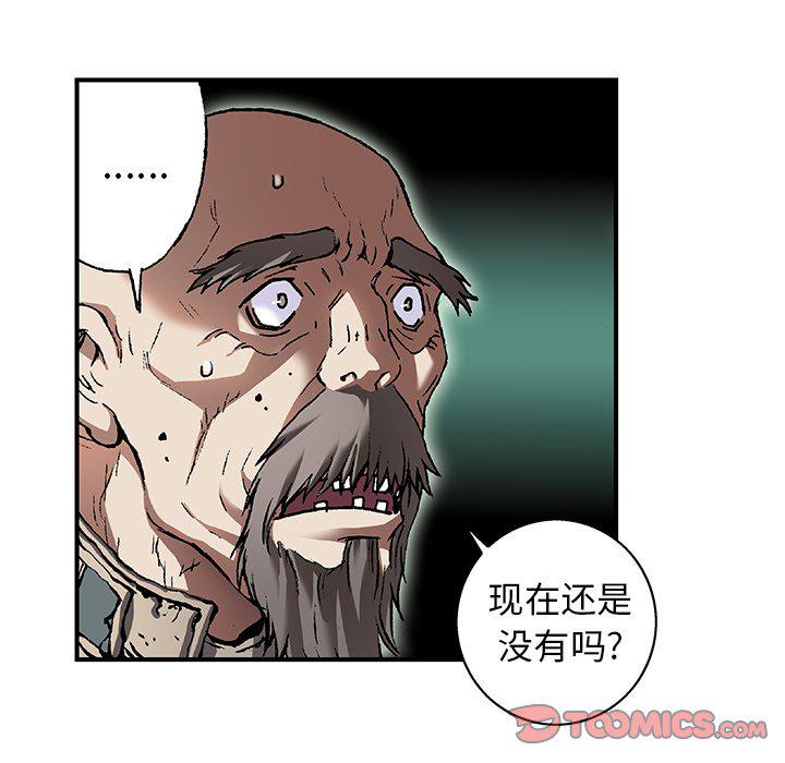 至高指令漫画韩漫全集-第83话无删减无遮挡章节图片 