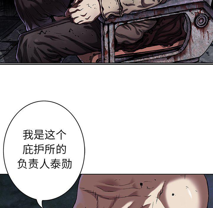 至高指令漫画韩漫全集-第83话无删减无遮挡章节图片 