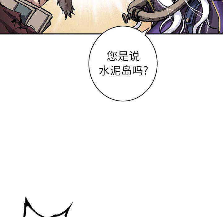 至高指令漫画韩漫全集-第83话无删减无遮挡章节图片 