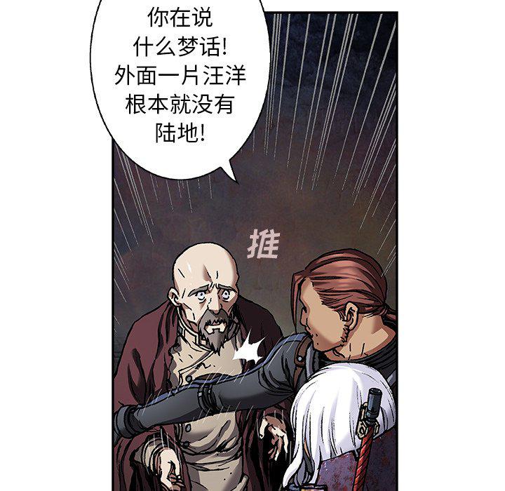 至高指令漫画韩漫全集-第83话无删减无遮挡章节图片 