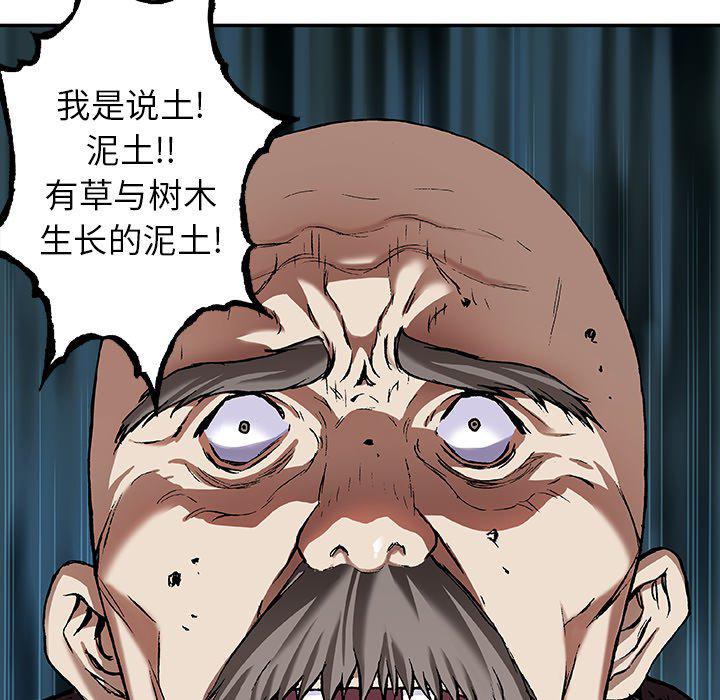 至高指令漫画韩漫全集-第83话无删减无遮挡章节图片 