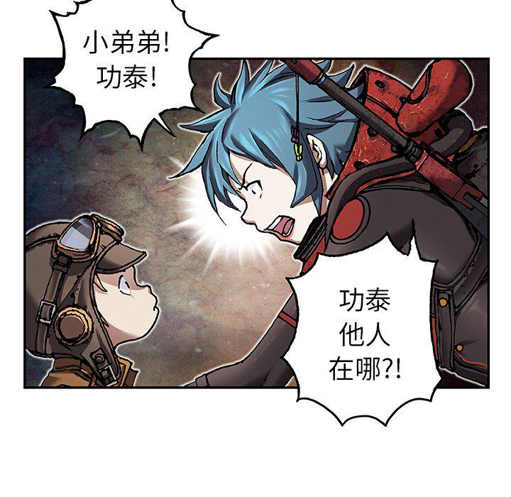 至高指令漫画韩漫全集-第83话无删减无遮挡章节图片 