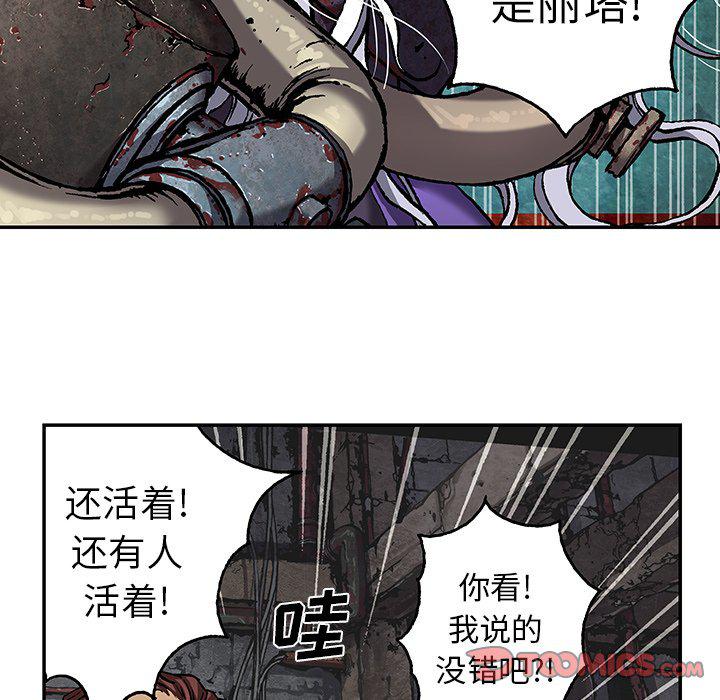至高指令漫画韩漫全集-第83话无删减无遮挡章节图片 