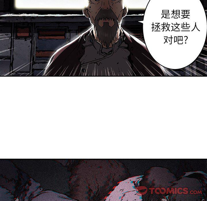 至高指令漫画韩漫全集-第83话无删减无遮挡章节图片 