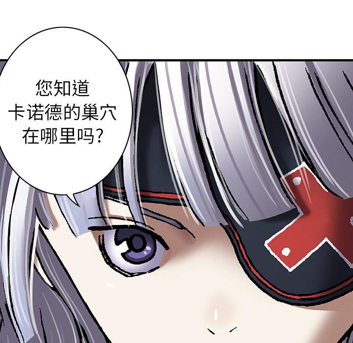 至高指令漫画韩漫全集-第83话无删减无遮挡章节图片 