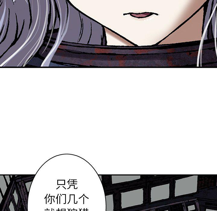 至高指令漫画韩漫全集-第83话无删减无遮挡章节图片 