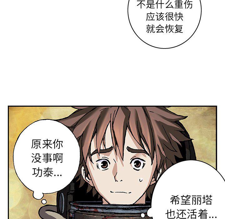 至高指令漫画韩漫全集-第83话无删减无遮挡章节图片 