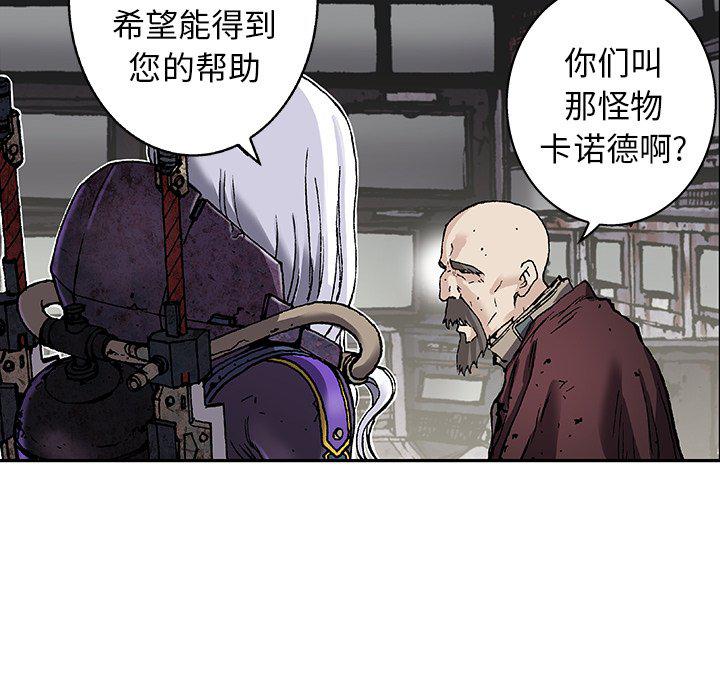 至高指令漫画韩漫全集-第83话无删减无遮挡章节图片 