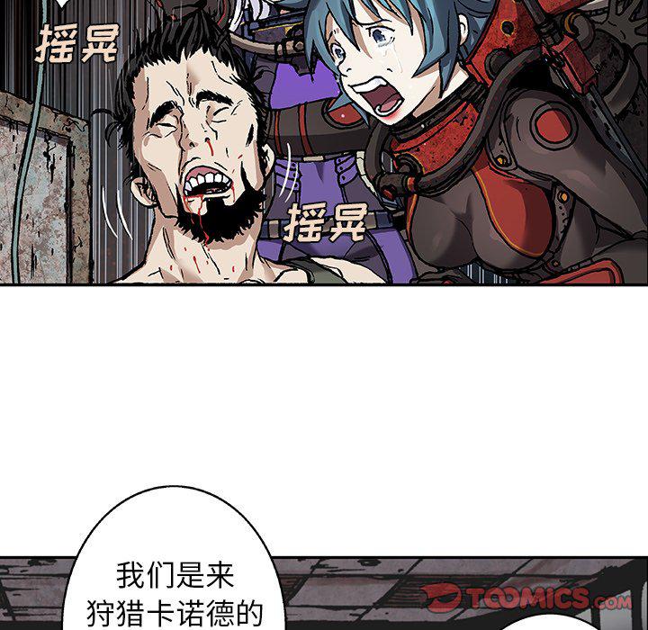 至高指令漫画韩漫全集-第83话无删减无遮挡章节图片 