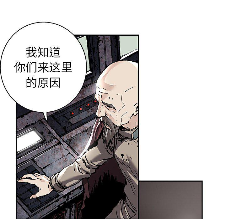 至高指令漫画韩漫全集-第83话无删减无遮挡章节图片 