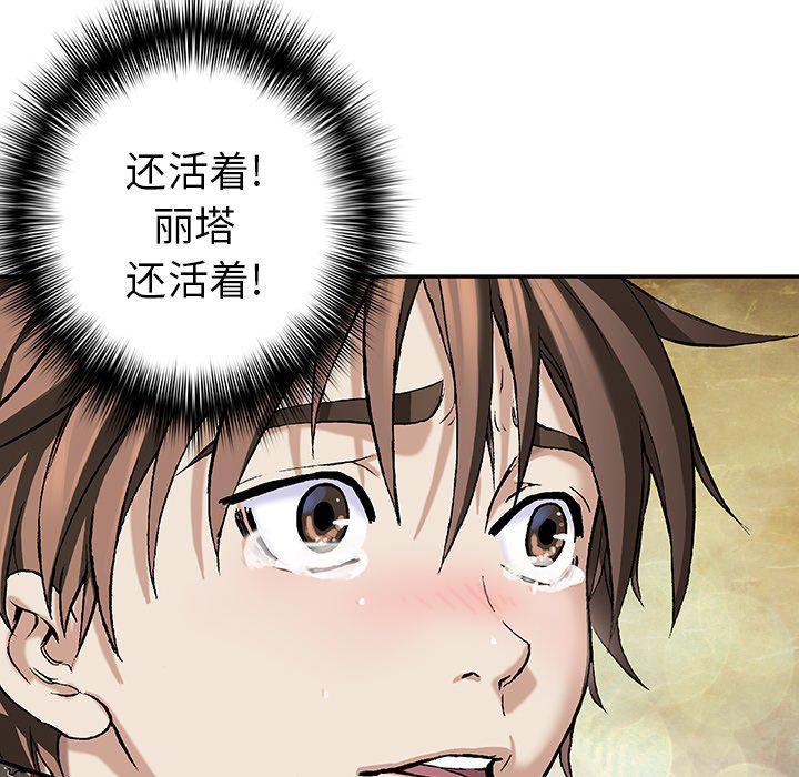 至高指令漫画韩漫全集-第83话无删减无遮挡章节图片 
