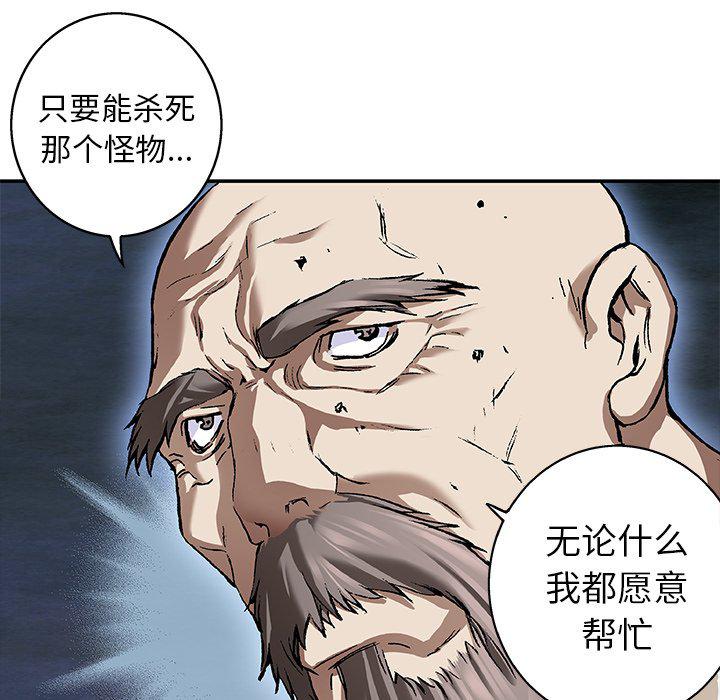 至高指令漫画韩漫全集-第83话无删减无遮挡章节图片 