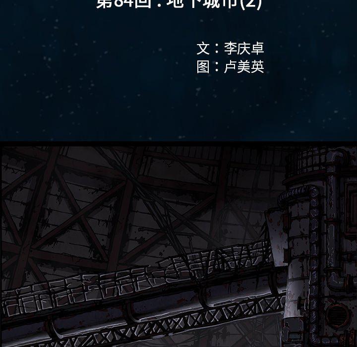 至高指令漫画韩漫全集-第84话无删减无遮挡章节图片 