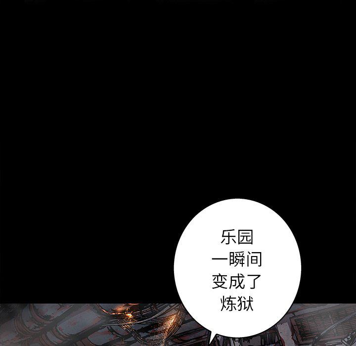 至高指令漫画韩漫全集-第84话无删减无遮挡章节图片 