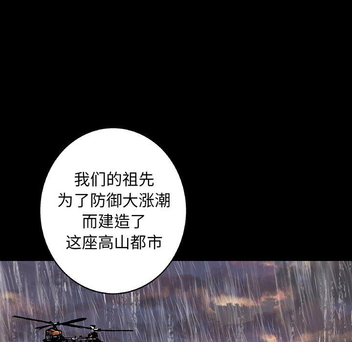 至高指令漫画韩漫全集-第84话无删减无遮挡章节图片 