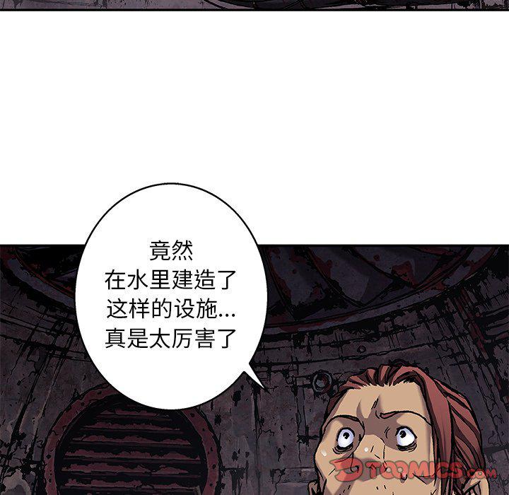 至高指令漫画韩漫全集-第84话无删减无遮挡章节图片 