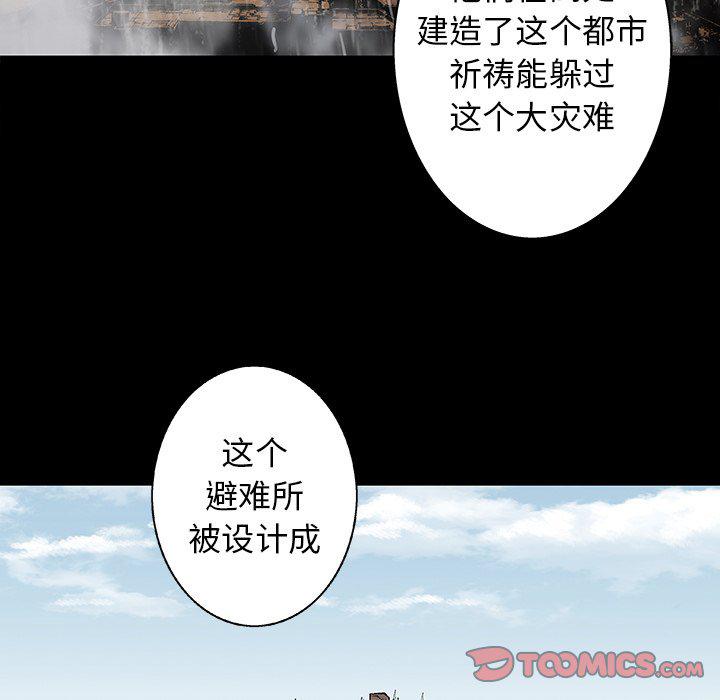至高指令漫画韩漫全集-第84话无删减无遮挡章节图片 
