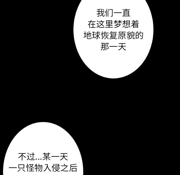 至高指令漫画韩漫全集-第84话无删减无遮挡章节图片 