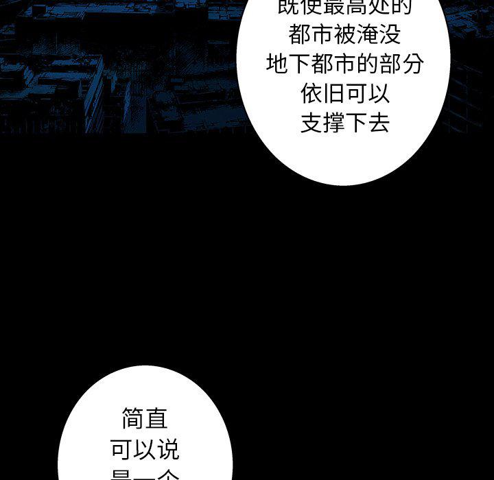 至高指令漫画韩漫全集-第84话无删减无遮挡章节图片 