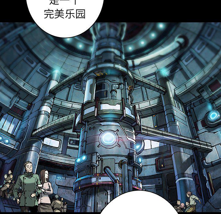 至高指令漫画韩漫全集-第84话无删减无遮挡章节图片 