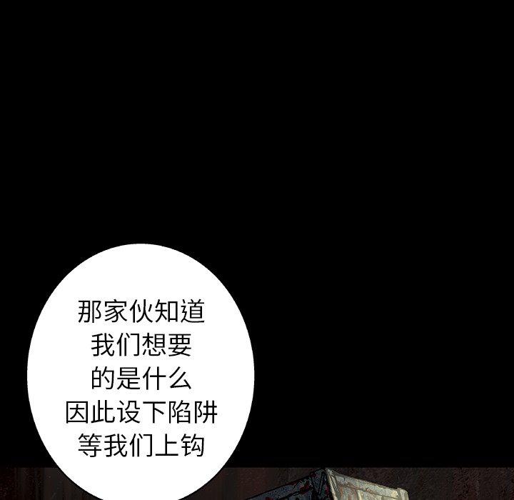 至高指令漫画韩漫全集-第84话无删减无遮挡章节图片 