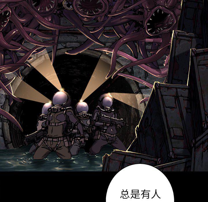 至高指令漫画韩漫全集-第84话无删减无遮挡章节图片 