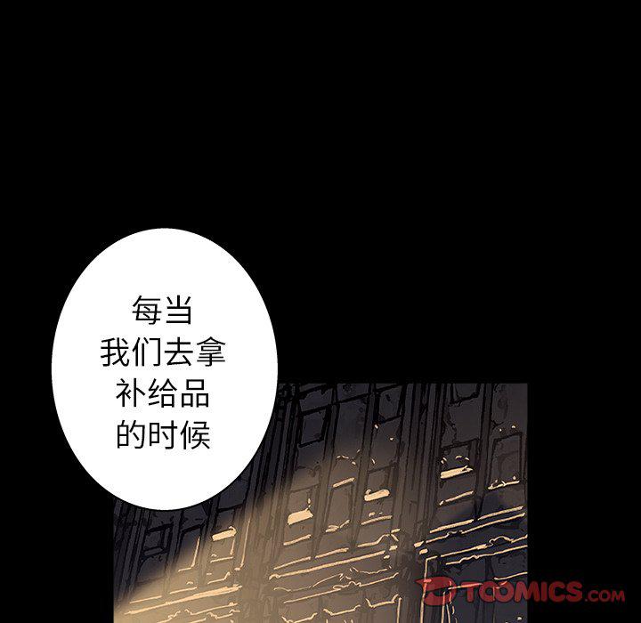 至高指令漫画韩漫全集-第84话无删减无遮挡章节图片 