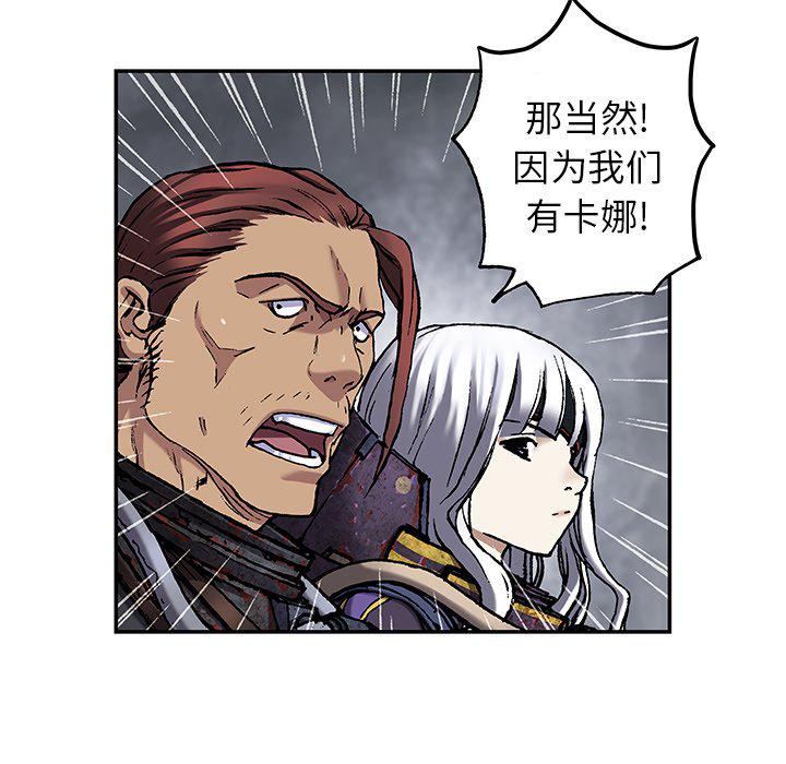 至高指令漫画韩漫全集-第84话无删减无遮挡章节图片 