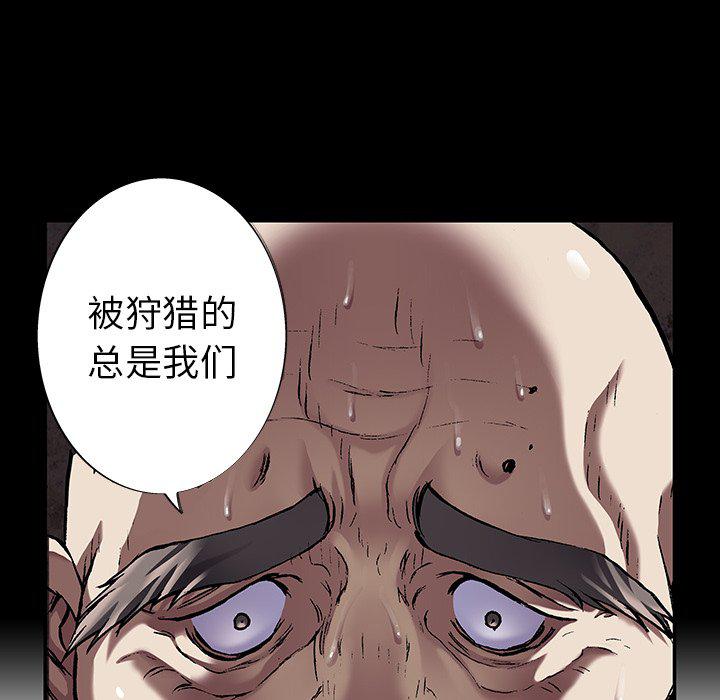 至高指令漫画韩漫全集-第84话无删减无遮挡章节图片 